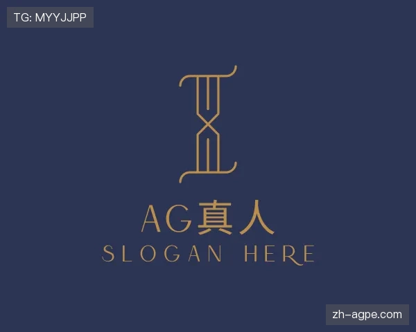 关于AG真人